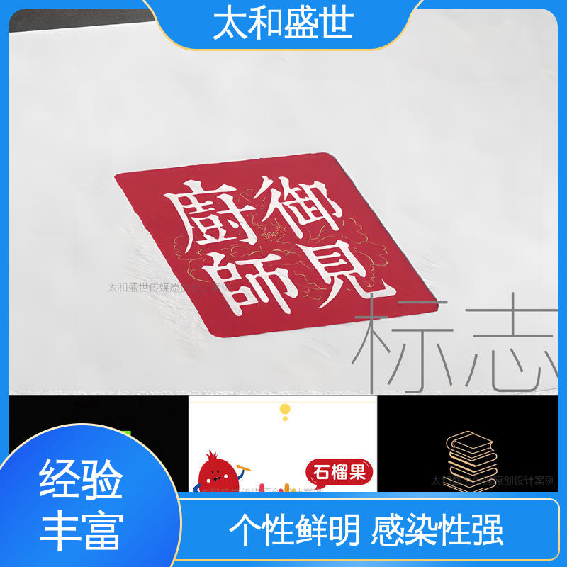 太和盛世 讲述品牌故事 适应多平台传播 店铺标志设计