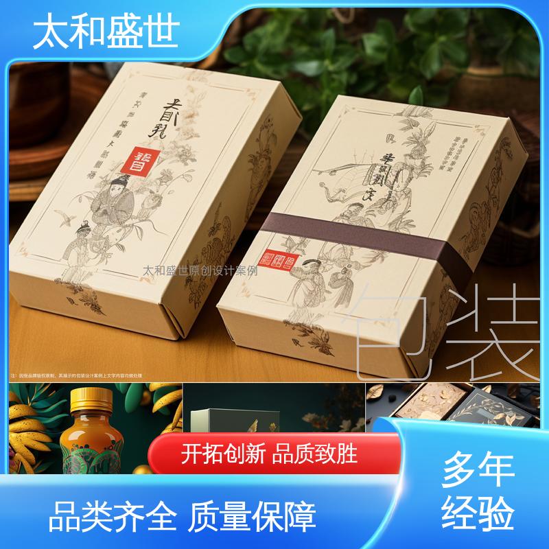 太和盛世 包装产品 适用范围更广 快餐盒包装设计 诚信经营 支持定制