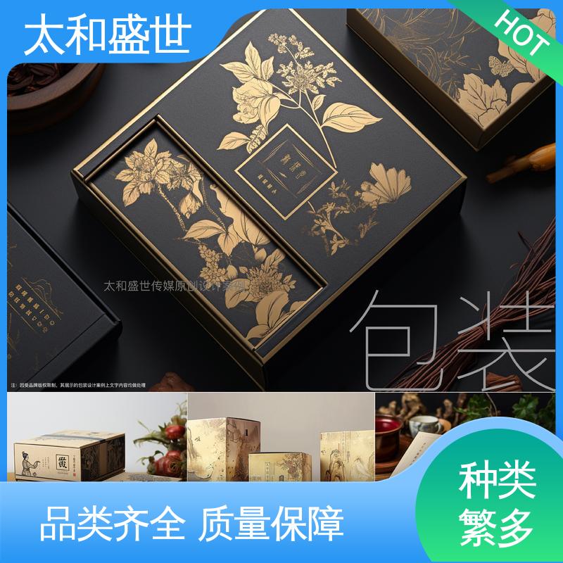 太和盛世 化妆品包装设计 做工细致 方便收纳保存