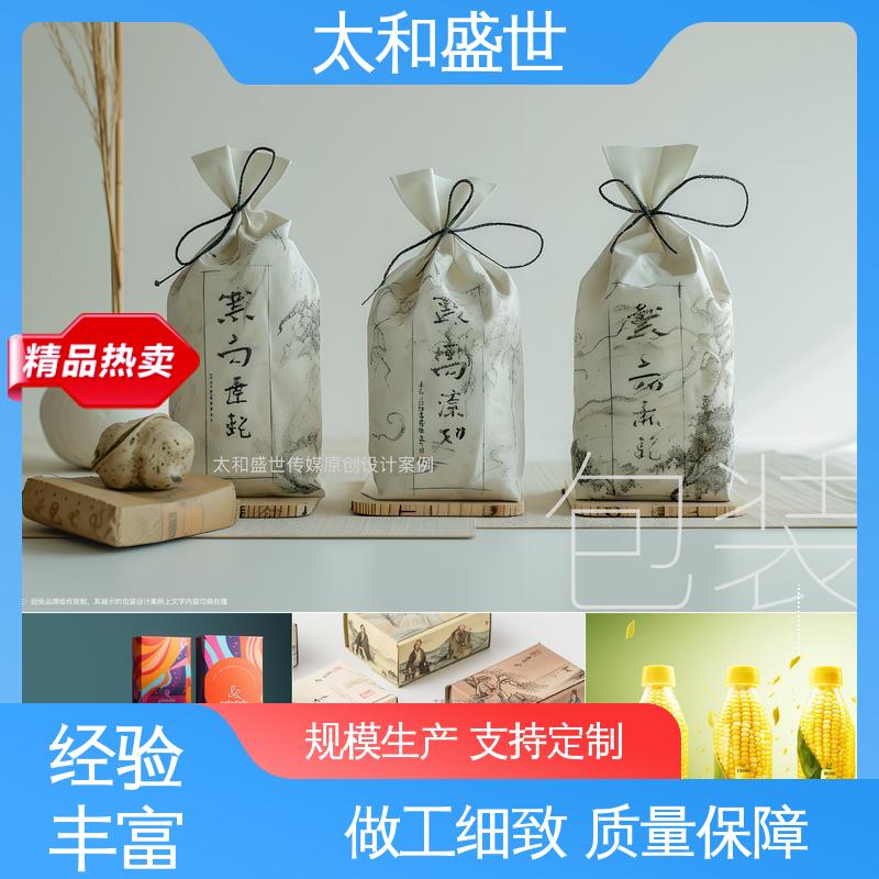 太和盛世 提高空间利用率 礼品包装设计 保护产品质量