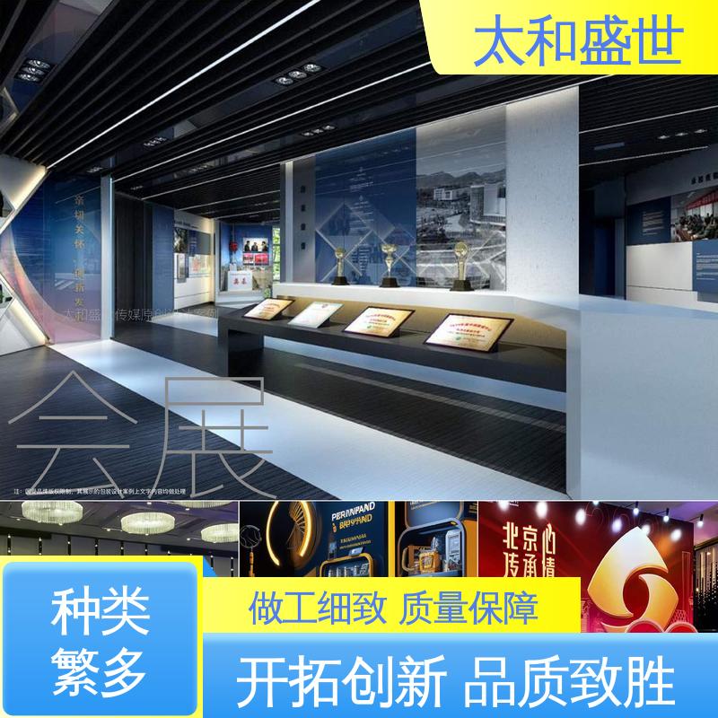 太和盛世 展览主视觉设计 传递品牌形象 舒适实用