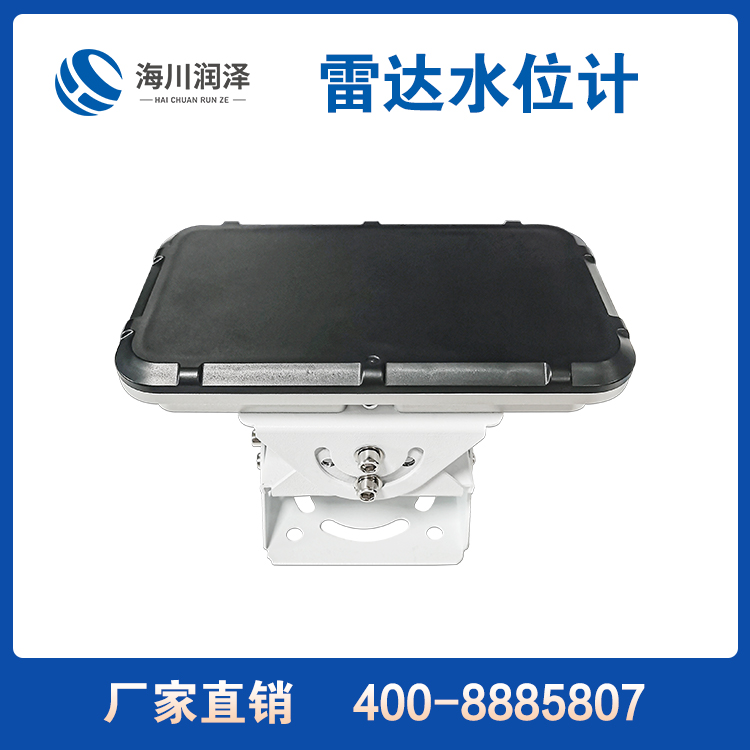 24GHz雷达液位计 水位计 HCRZ-LD100-A 水位监测仪器 传感器厂家