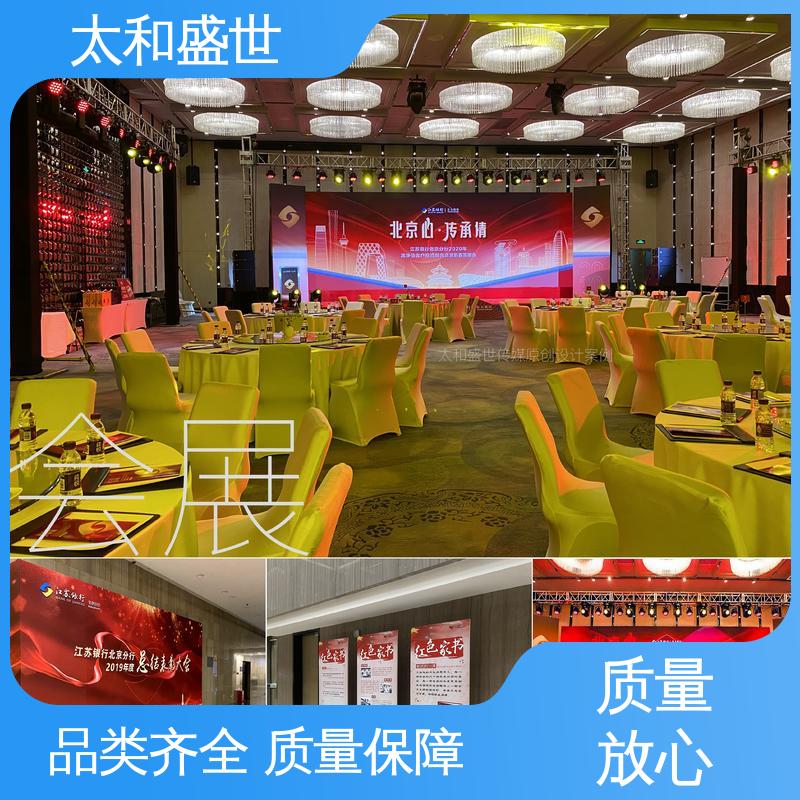 适用范围更广 ‌信息网络化 产品发布会设计 太和盛世