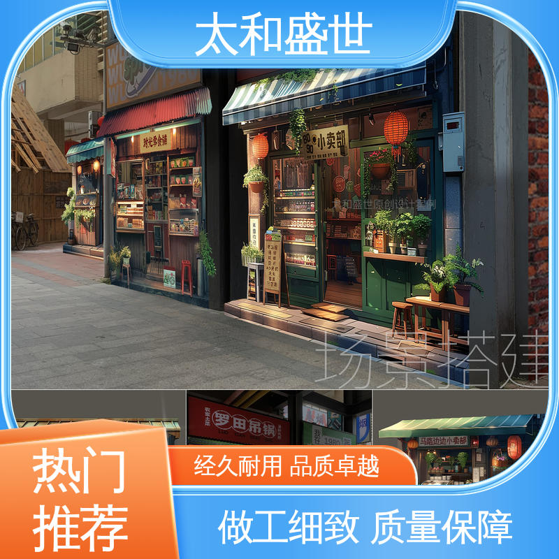 太和盛世 增强用户体验 传递品牌形象 会展设计