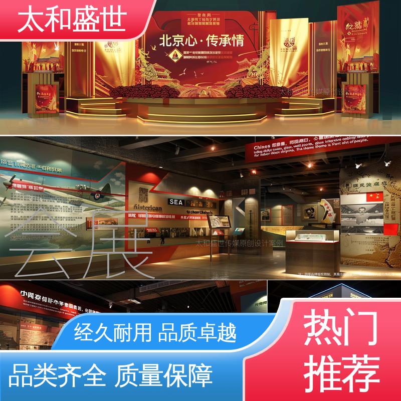 太和盛世 ‌展示内容丰富 增强用户体验 嘉年华展览设计