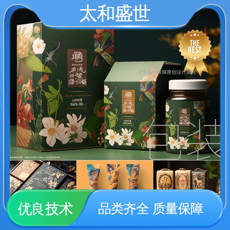太和盛世 户外用品包装设计 给生活带来便利 保护产品质量
