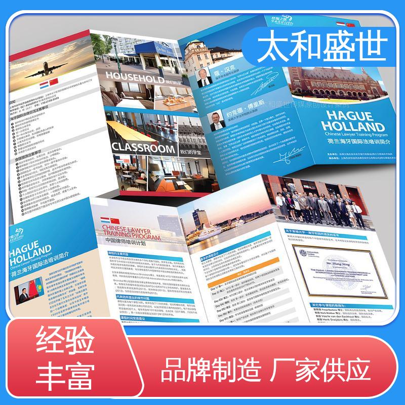 太和盛世 传达信息 摄影作品画册设计 推广新产品