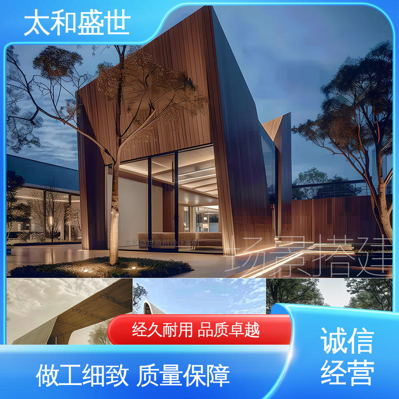 精心打造 会务会议视觉设计 适用范围更广 太和盛世