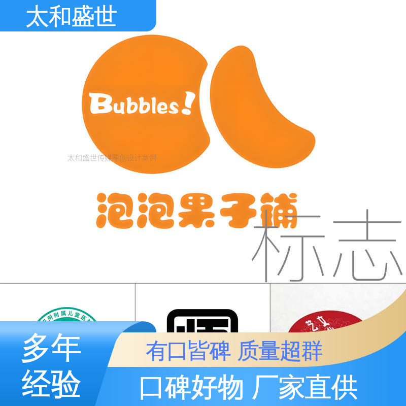 饮料标志设计 囗碑好物 建立品牌信任 太和盛世