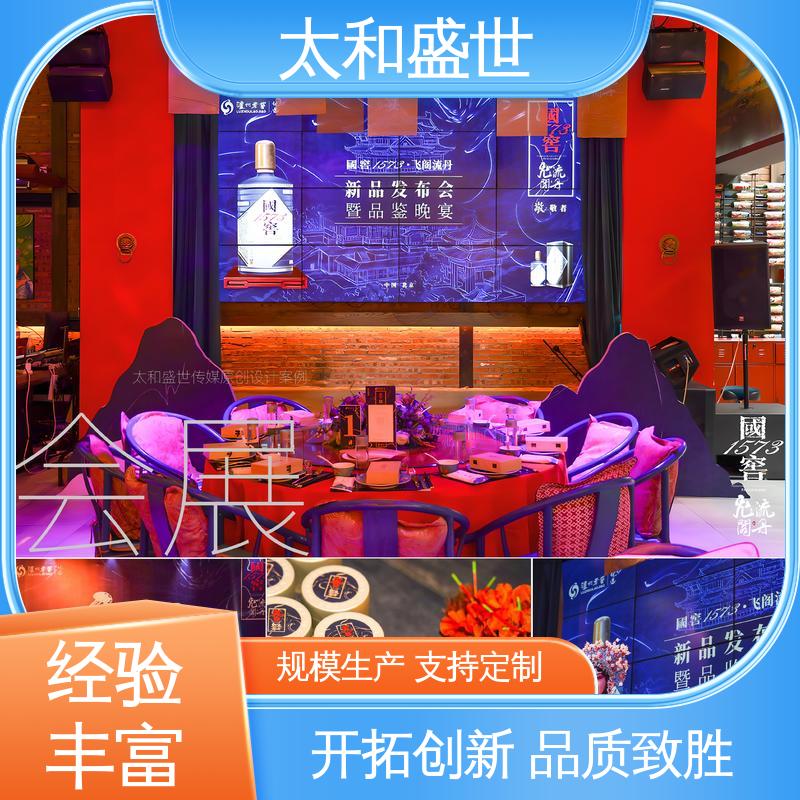 太和盛世 体现品牌核心价值 展览宣传栏设计 空间利用率高
