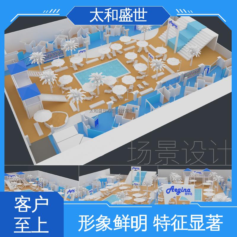 太和盛世 舞台美术设计 身临其境 建立品牌信任