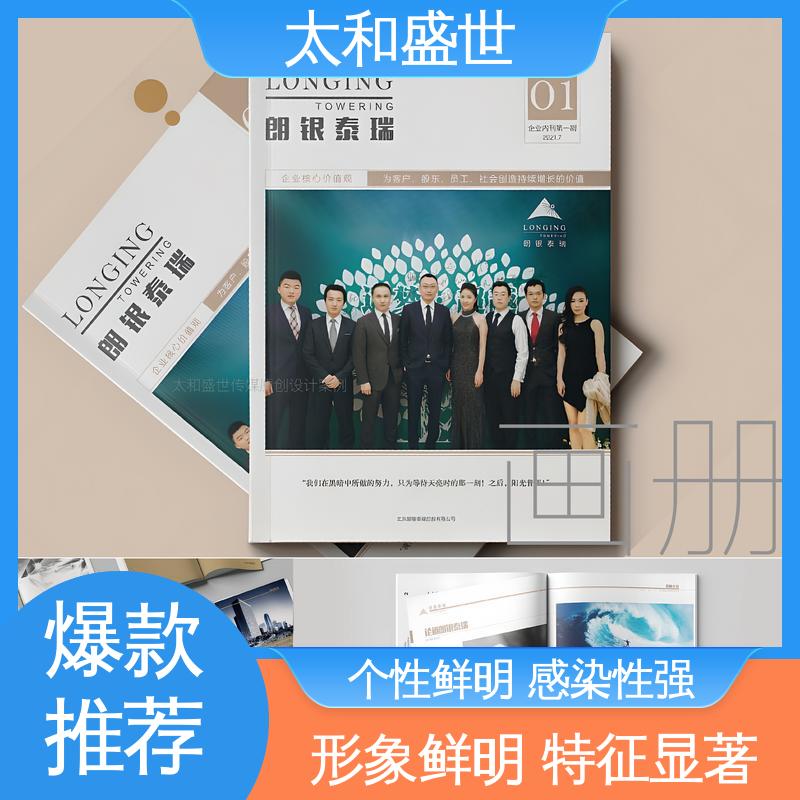 太和盛世 内容广泛 书画艺术画册设计 大方美观