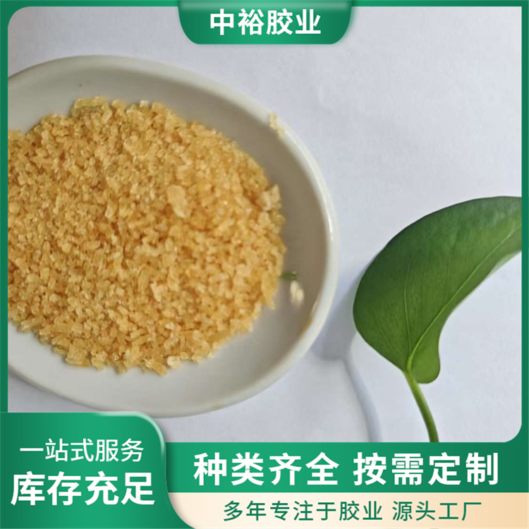 工业颗粒明胶 电镀添加剂 冶炼电解牛胶 中裕胶业