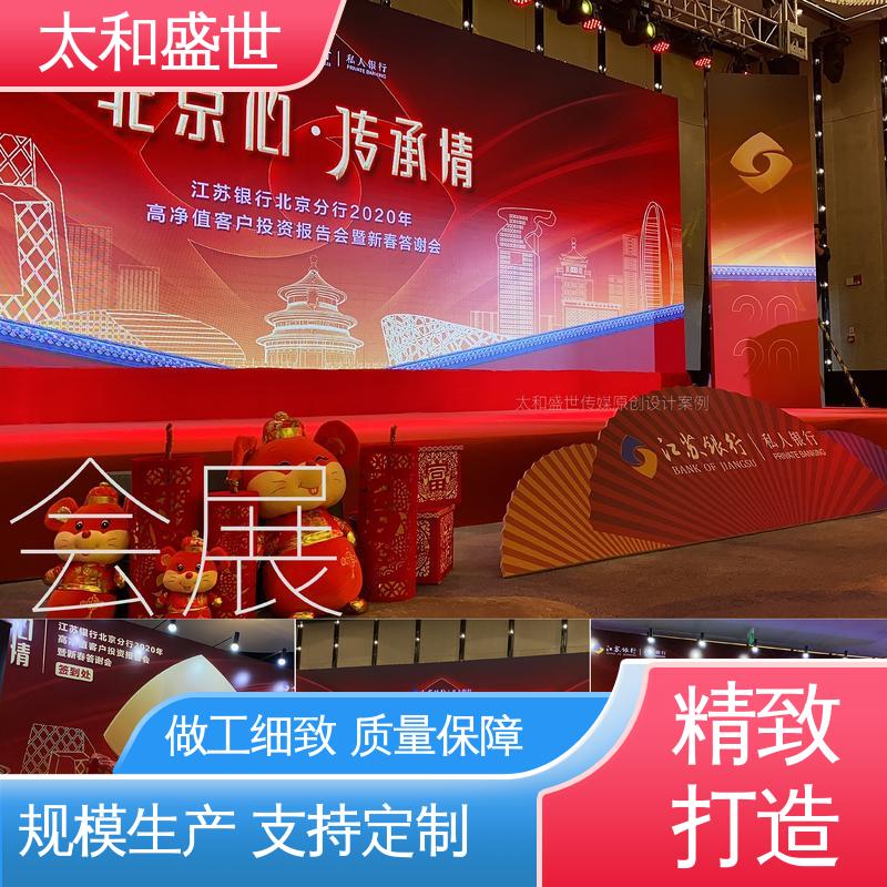 展览主视觉设计 促进宣传 增加产品吸引力 太和盛世
