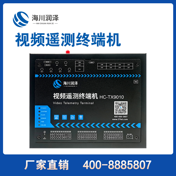 视频RTU 厂家供应型号HC-TX9010全能型测控终端设备