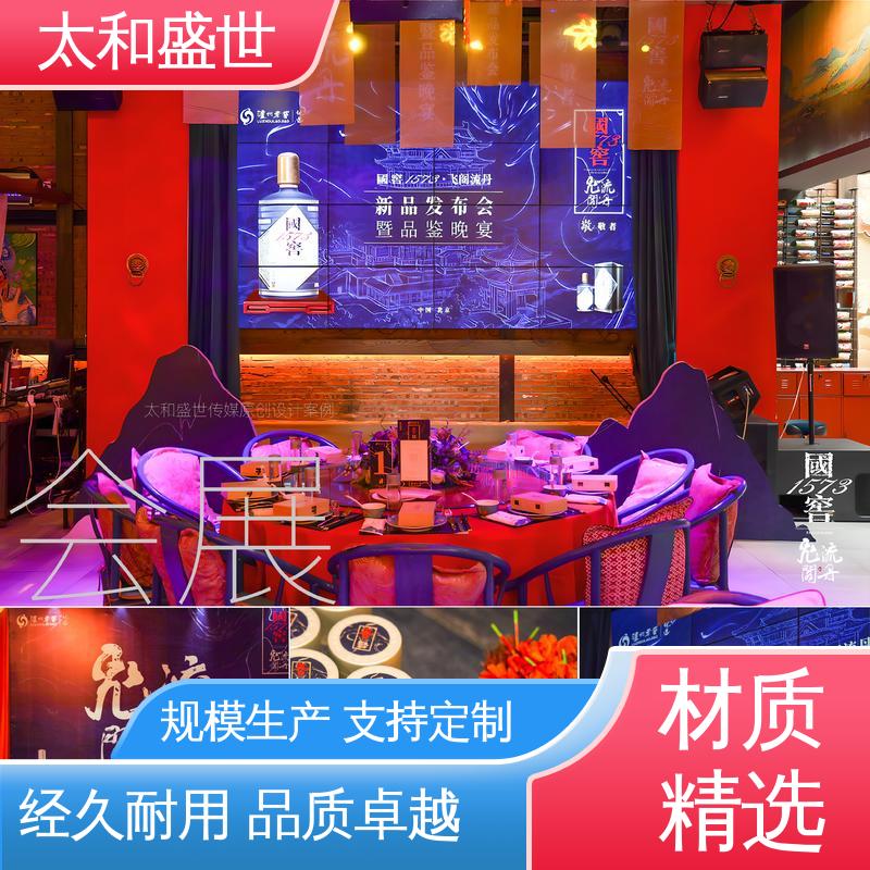 太和盛世 传递品牌形象 产品发布会设计 注重细节处理