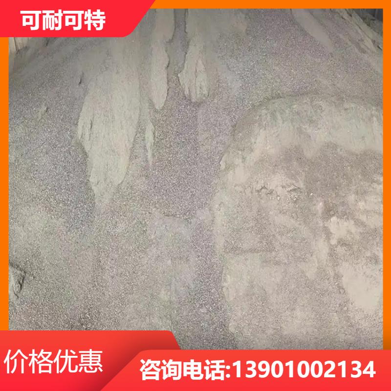 可耐可特 工业领域 铁矿石混凝土 配重效果好 生产销售