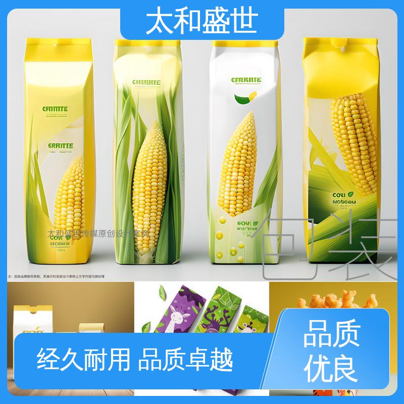 适用范围更广 诚信经营 快消品包装设计 太和盛世