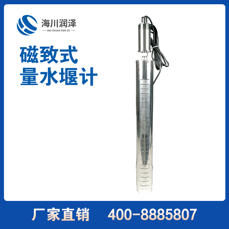 磁致式量水堰计 渗流量监测 三角矩形梯形堰板 智能自动化