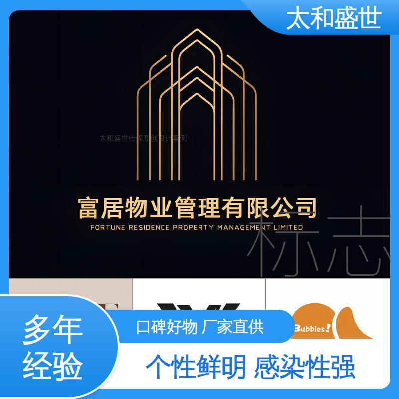 太和盛世 适用范围更广 店铺标志设计 特征显著