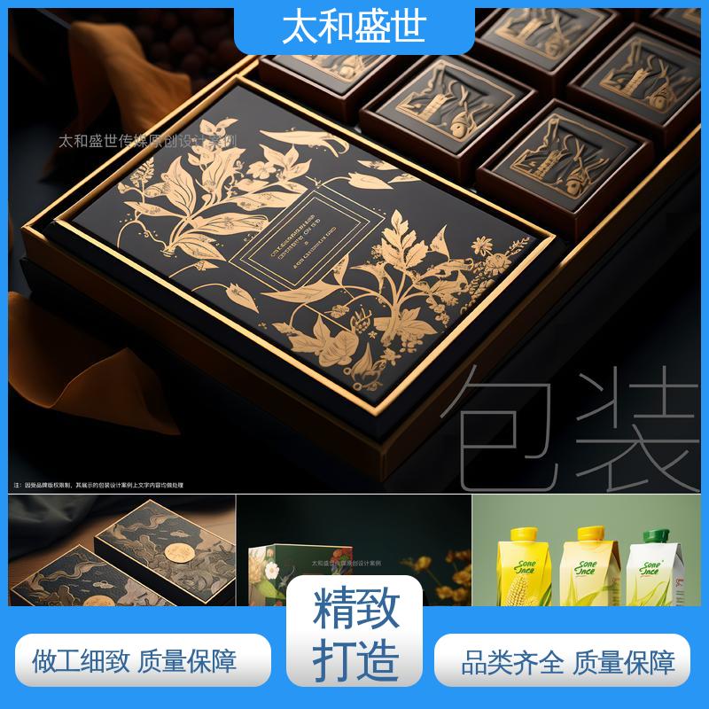 太和盛世 提高空间利用率 可持续发展 精品包装设计