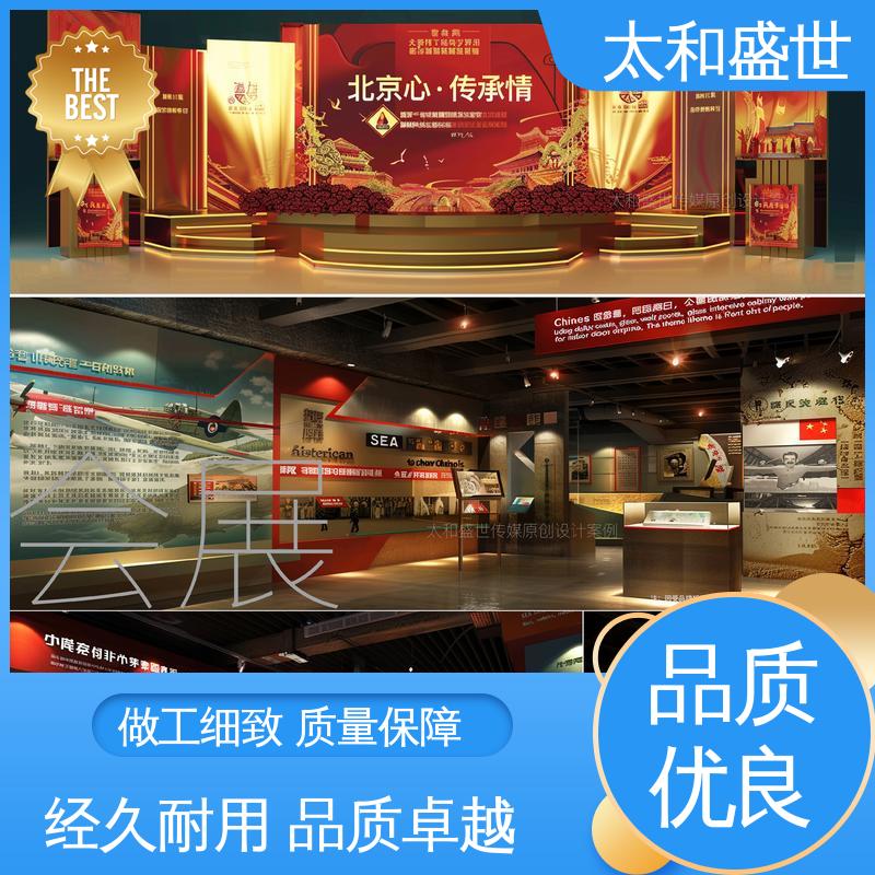 展陈设计 空间利用率高 提高沟通效果 太和盛世