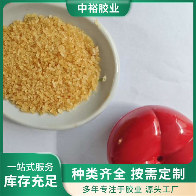 冶炼明胶 颗粒牛胶 粘度稳定 牛皮胶 厂家发货 中裕胶业