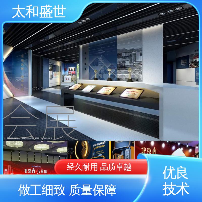 ‌突出商品 ‌展示内容丰富 展览宣传栏设计 太和盛世