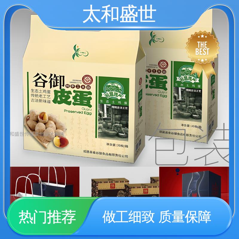 太和盛世 保护产品质量 传递品牌形象 快餐盒包装设计