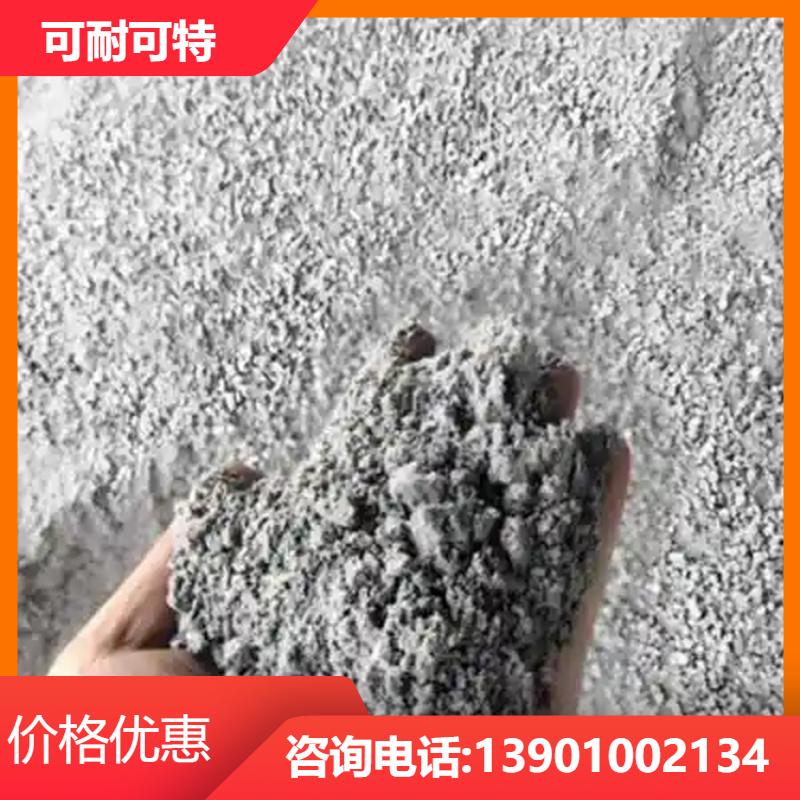 可耐可特 道路屋面修补用 防辐射砂浆 耐磨耐腐 生产销售