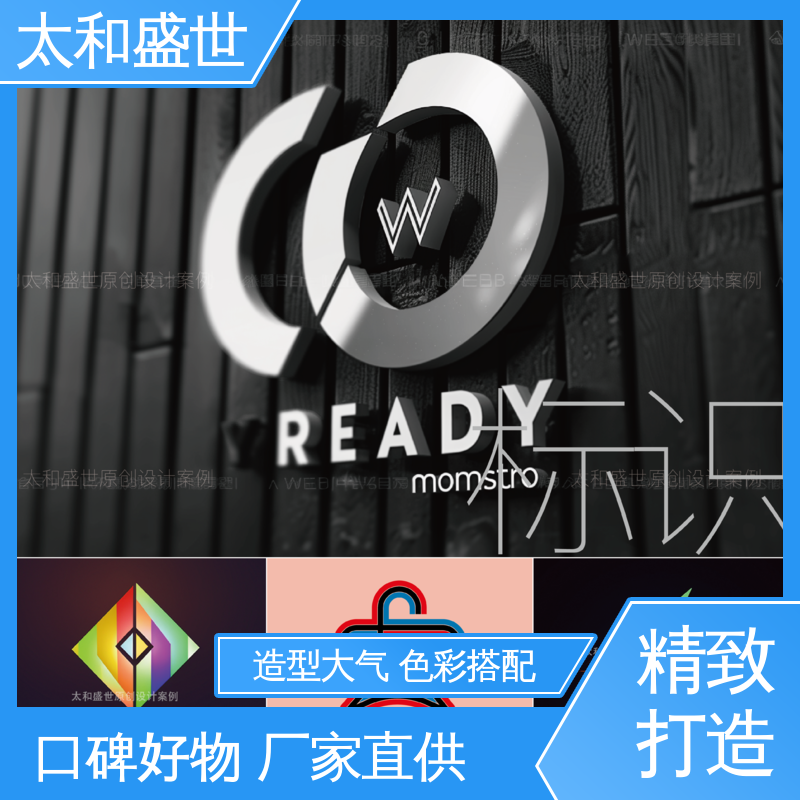 太和盛世 口碑传播 具有可记忆性 店铺标志设计