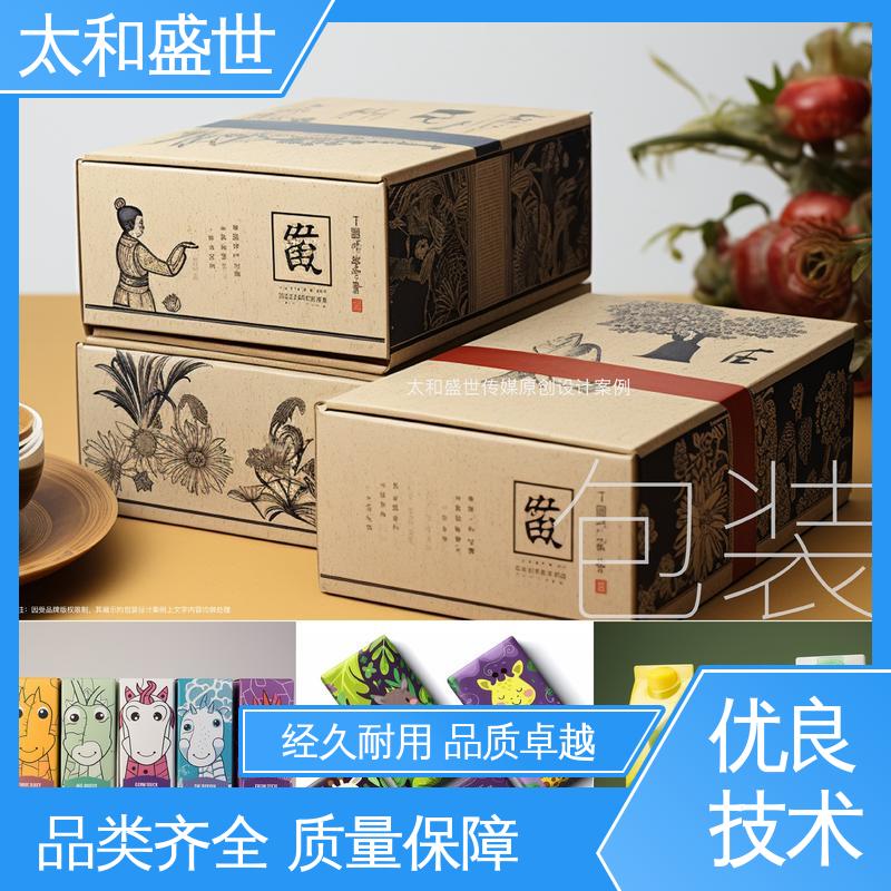太和盛世 方便收纳保存 减少对环境影响 产品包装盒设计