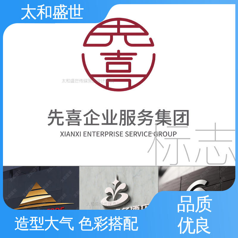 太和盛世 注册商标设计 增强品牌形象 广告宣传