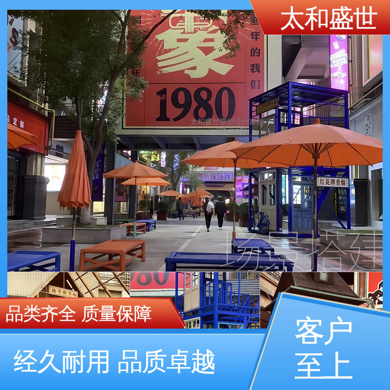 太和盛世 增强归属感 ‌展示内容丰富 颁奖仪式设计