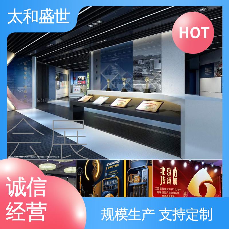 太和盛世 舒适实用 传递品牌形象 展览策划设计