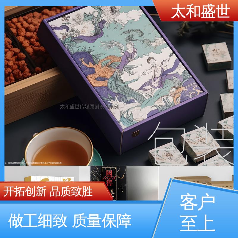日用品包装设计 提高空间利用率 精心策划 太和盛世