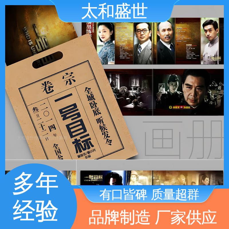 艺术感染力 公司简介设计 突出服务优势 太和盛世