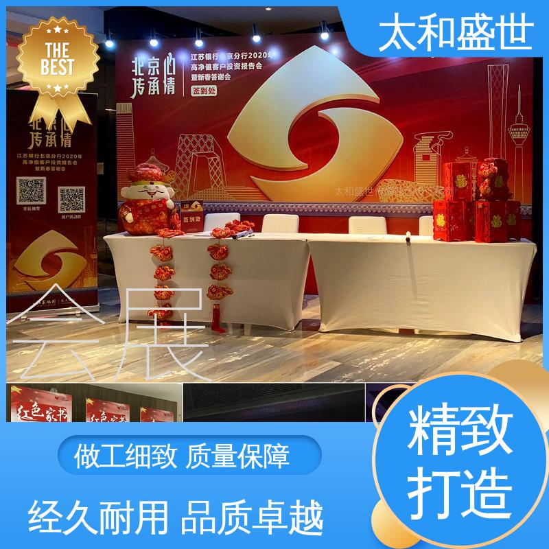 太和盛世 产品发布会设计 增强用户体验 适用范围更广