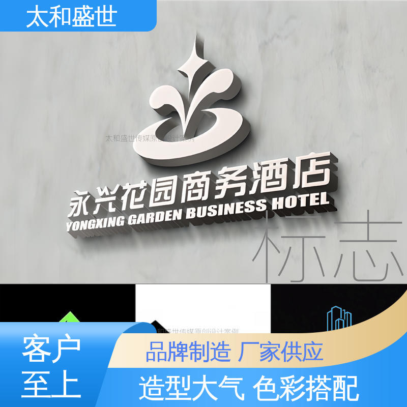太和盛世 文创标志设计 适用范围更广 对外交流