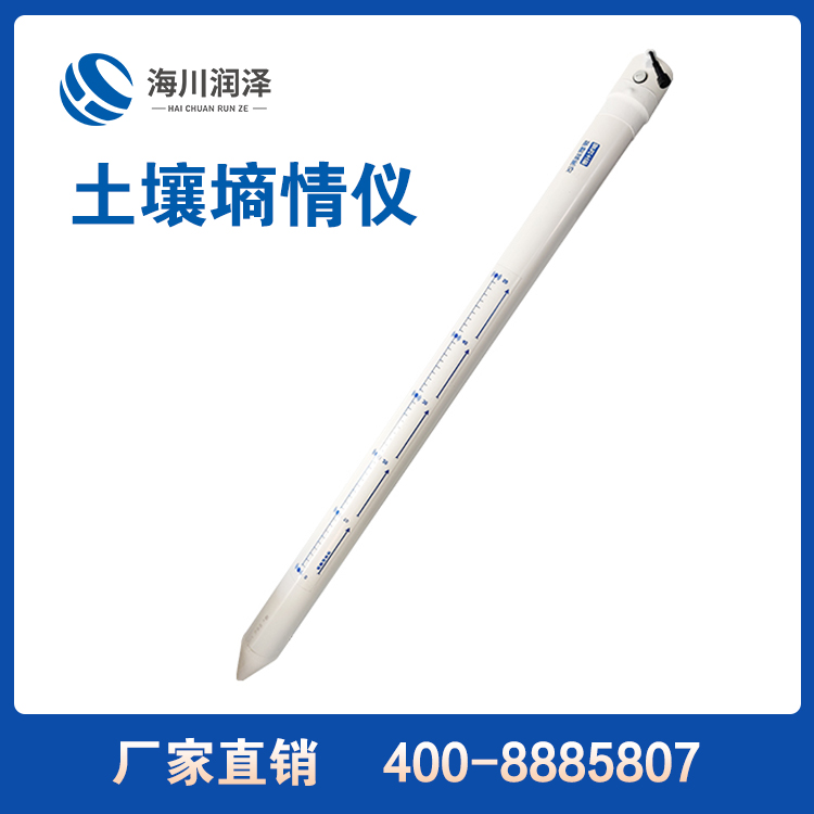 智能一体化设计 普适型土壤墒情监测仪HC-PSX140 温湿度测定仪