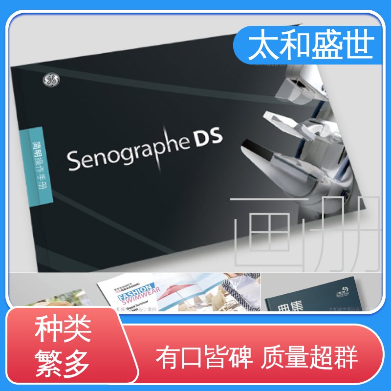 太和盛世 突出产品优势 品牌塑造 文旅宣传册设计