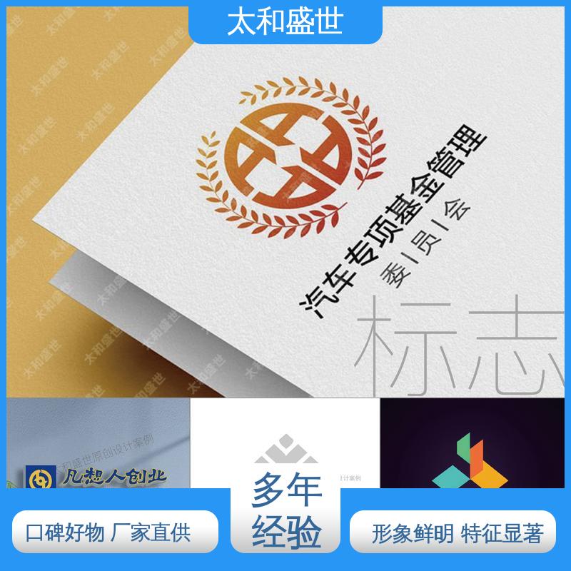 太和盛世 提高品牌可靠性 文创标志设计 造型大气
