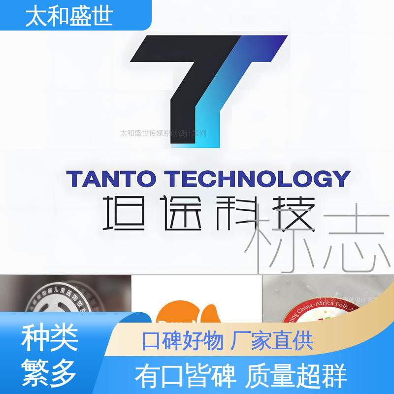增强品牌形象 质量超群 公司标志设计 太和盛世