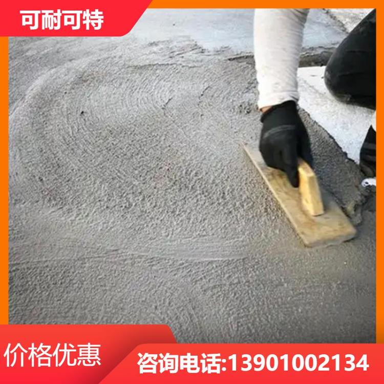 工业领域 不发火混凝土 配重效果好 高比例 货源充足 可耐可特