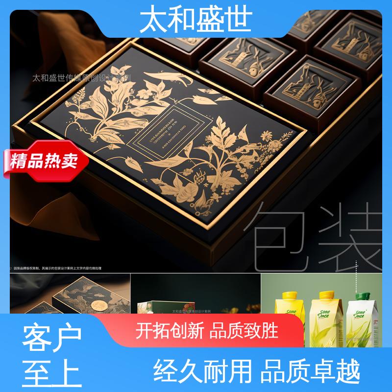 给生活带来便利 提升产品形象 食品包装设计 太和盛世