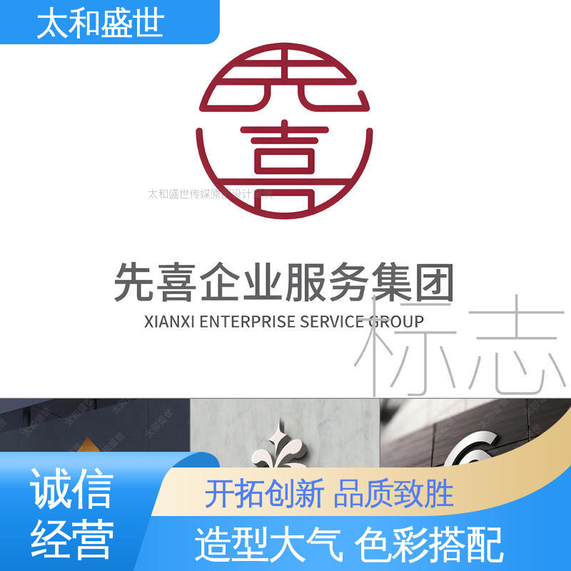 太和盛世 酒标设计 ‌具有可记忆性 传达品牌信息