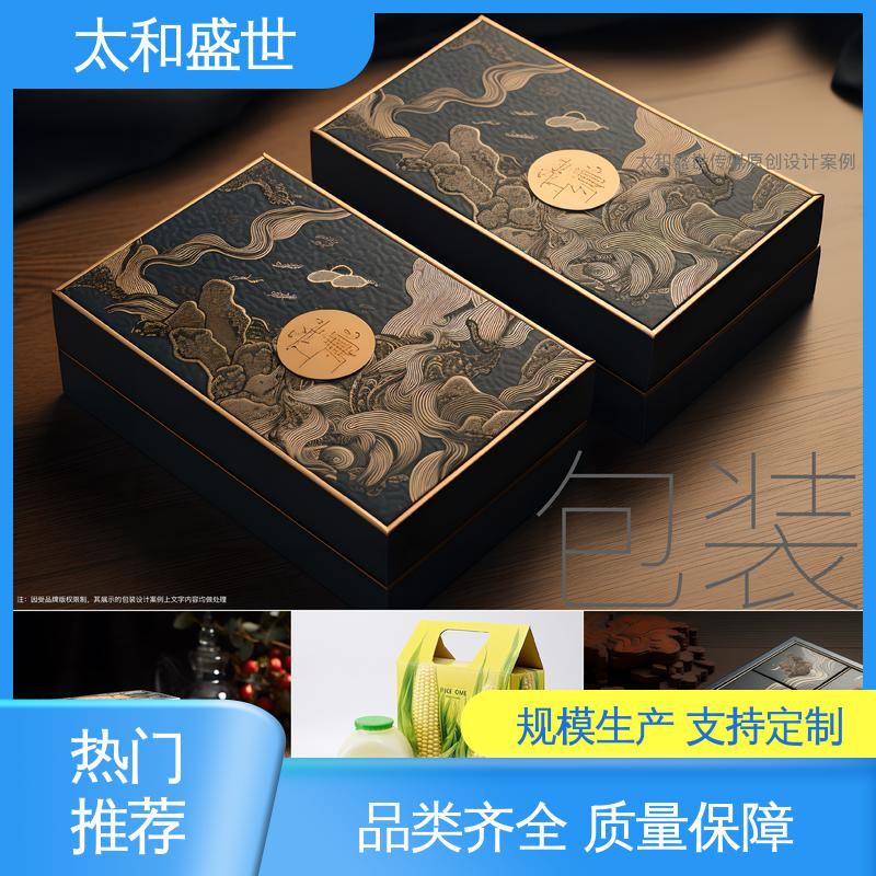 太和盛世 酒包装设计 提高空间利用率 规格齐全