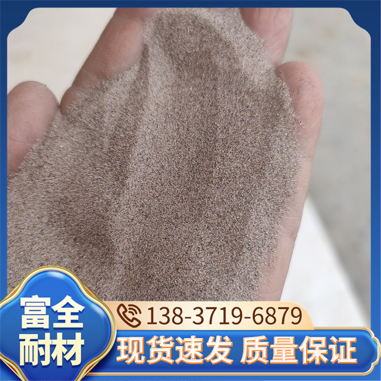 铸造锆英砂 陶瓷釉料玻璃工业锆英粉 热膨胀系数小 富全