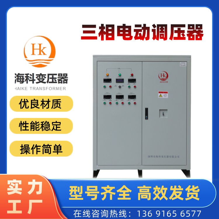 三相电动调压器 交流接触式调压 器 0-430V电压调节380V