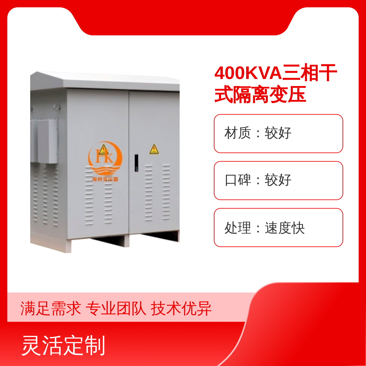 三相干式隔离变压器 安装简易 专业团队 完善售后 适用范围广泛